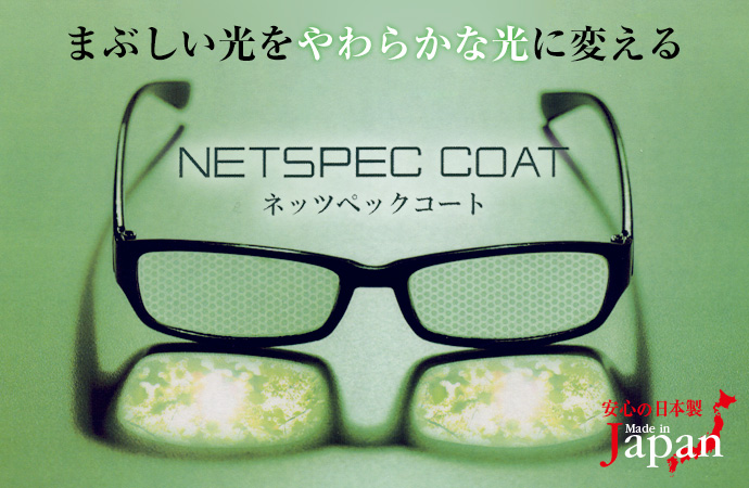NETSPEC COAT